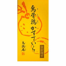將圖片載入圖庫檢視器 【6/24~6/30預購期間/預計7月10號左右抵達台灣】 石川縣金澤 烏雞庵 烏骨雞蛋糕 烏骨鶏蛋糕