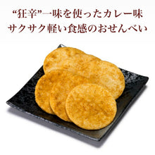 將圖片載入圖庫檢視器 【3/19~3/31預購期間/預計4月15號左右抵達台灣】日本京都人氣土產:舞妓瘋 舞妓激辛咖哩仙貝 袋裝20枚(大 7cm)