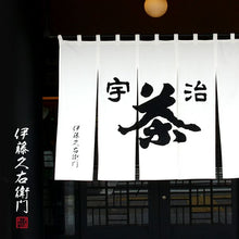 將圖片載入圖庫檢視器 【10/5~10/20預購產品/預計11月15號左右抵達台灣】伊藤久右衛門 京都宇治抹茶 粉末20g罐裝