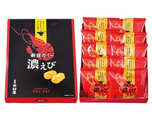 將圖片載入圖庫檢視器 ☆現貨(24小時內出貨). 1901年創業 東京新宿 中村屋 香辣咖哩米果