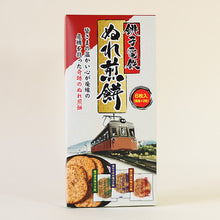 將圖片載入圖庫檢視器 【10/27~11/30預購期間/預計12月15號左右抵達台灣】千葉縣 銚子電鐵 濕仙貝