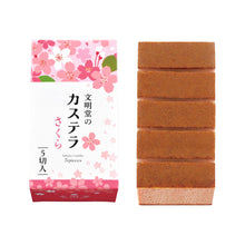 將圖片載入圖庫檢視器 【預購產品/預計4月10號左右抵達台灣】長崎必買的伴手禮 1900年創業 文明堂 長崎蛋糕 0.5號蛋糕 5切入 (附 紙袋)