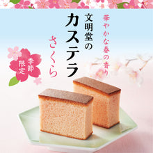 將圖片載入圖庫檢視器 【預購產品/預計4月10號左右抵達台灣】長崎必買的伴手禮 1900年創業 文明堂 長崎蛋糕 0.5號蛋糕 5切入 (附 紙袋)