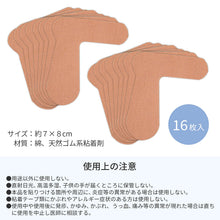 將圖片載入圖庫檢視器 ☆現貨(24小時內出貨). Comolife日本製 /腱鞘修護 大拇指支撐防護貼布 (16入) 彈響指 關節固定 伸縮防水