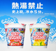 將圖片載入圖庫檢視器 【7/23~7/31預購期間/預計9月30號左右抵達台灣】 日本Nissin日清 杯麵系列泡麵拉麵
