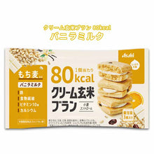 將圖片載入圖庫檢視器 ☆現貨(24小時內出貨). 日本Asahi朝日玄米夾心餅 營養低卡代餐餅乾 熱量80kcal 1袋(3個入)