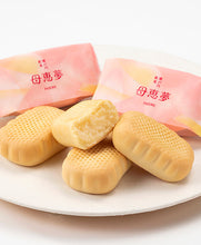 將圖片載入圖庫檢視器 【3/6~3/15預購期間/預計3月31號左右抵達台灣】 . 1956年創業 愛媛県瀬戸内銘菓 奶油蛋黃餡饅頭 迷你母惠夢