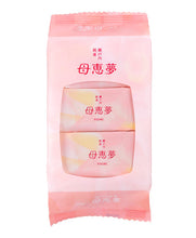 將圖片載入圖庫檢視器 【11/25~11/30預購期間/預計12月20號左右抵達台灣】 1956年創業 愛媛県瀬戸内銘菓 奶油蛋黃餡饅頭 迷你母惠夢