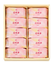 將圖片載入圖庫檢視器 【11/25~11/30預購期間/預計12月20號左右抵達台灣】 1956年創業 愛媛県瀬戸内銘菓 奶油蛋黃餡饅頭 迷你母惠夢