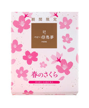 將圖片載入圖庫檢視器 【3/6~3/15預購期間/預計3月31號左右抵達台灣】 . 1956年創業 愛媛県瀬戸内銘菓 奶油蛋黃餡饅頭 迷你母惠夢