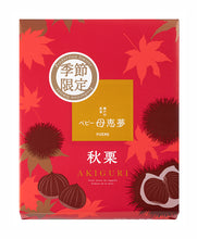 將圖片載入圖庫檢視器 【9/1~9/10預購期間/預計9月20號左右抵達台灣】 1956年創業 愛媛県瀬戸内銘菓 奶油蛋黃餡饅頭 迷你母惠夢