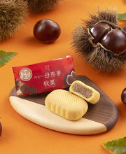 將圖片載入圖庫檢視器 【9/1~9/10預購期間/預計9月20號左右抵達台灣】 1956年創業 愛媛県瀬戸内銘菓 奶油蛋黃餡饅頭 迷你母惠夢