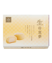 將圖片載入圖庫檢視器 【11/25~11/30預購期間/預計12月20號左右抵達台灣】 1956年創業 愛媛県瀬戸内銘菓 奶油蛋黃餡饅頭 迷你母惠夢