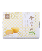 將圖片載入圖庫檢視器 ☆現貨(24小時內出貨). 1956年創業 愛媛県瀬戸内銘菓 奶油蛋黃餡饅頭 迷你母惠夢