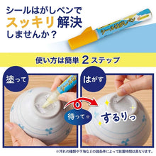 將圖片載入圖庫檢視器 ☆現貨(24小時內出貨). Comolife日本製 天然橘油妙用除膠筆 橘油除膠筆 除貼紙專用筆