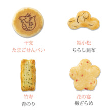 將圖片載入圖庫檢視器 ☆現貨(24小時內出貨) 京都名店 長岡京小倉山荘 日本跨年版本 2025年をぐら山春秋 千年之壽 伴手禮 禮盒 (附 禮紙袋)