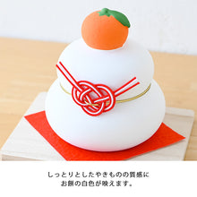 將圖片載入圖庫檢視器 ☆現貨(24小時內出貨) 陶器名產 愛知縣瀬戸市 藥師窯 招福開運擺飾 錦彩招福 新年鏡餅