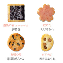 將圖片載入圖庫檢視器 ☆現貨(24小時內出貨).京都名店 長岡京小倉山荘 日本跨年版本 2026年をぐら山春秋 千年之壽 伴手禮 禮盒 (附 禮紙袋)