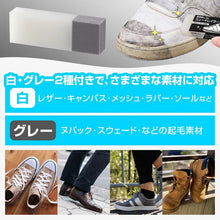 將圖片載入圖庫檢視器 ☆現貨(24小時內出貨). 日本製 免水洗 雙效極淨鞋擦 雙效鞋用橡皮擦