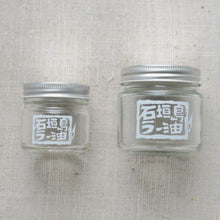 將圖片載入圖庫檢視器 【10/18~11/15預購期間/預計11月30號左右抵達台灣】 沖繩縣石垣島 石垣辺銀(企鵝)食堂 手工製作 「石垣島の辣油」