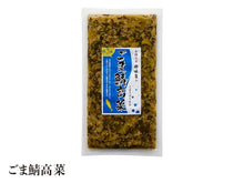 將圖片載入圖庫檢視器 【7/15~7/20預購期間/預計7月31號左右抵達台灣】. 1979年創業福岡縣 樽味屋 「2007年Monde Selection 國際品質評鑑大會」榮獲金賞 辣味高菜漬 辛子高菜 200g袋裝