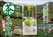 將圖片載入圖庫檢視器 【預購產品/預計4月20號左右抵達台灣】1967年創業 香川縣民サ麺業 讃岐半生遍路 烏龍麵