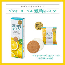 將圖片載入圖庫檢視器 ☆現貨(24小時內出貨). 神戶風月堂 季節限定 檸檬法蘭酥・檸檬夾心餅乾 盒裝 (附 紙袋)