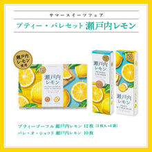將圖片載入圖庫檢視器 ☆現貨(24小時內出貨). 神戶風月堂 季節限定 檸檬法蘭酥・檸檬夾心餅乾 盒裝 (附 紙袋)