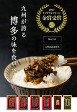 將圖片載入圖庫檢視器 【7/15~7/20預購期間/預計7月31號左右抵達台灣】. 1979年創業福岡縣 樽味屋 「2007年Monde Selection 國際品質評鑑大會」榮獲金賞 辣味高菜漬 辛子高菜 200g袋裝