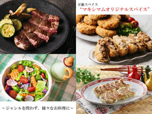 將圖片載入圖庫檢視器 ☆現貨(24小時內出貨). 究極の調味鹽】日本MAXIMUM BBQ調味鹽・萬用鹽・胡椒鹽 【日本搶手貨】