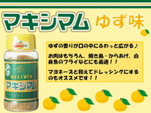 將圖片載入圖庫檢視器 ☆現貨(24小時內出貨). 究極の調味鹽】日本MAXIMUM BBQ調味鹽・萬用鹽・胡椒鹽 【日本搶手貨】