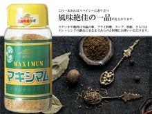 將圖片載入圖庫檢視器 ☆現貨(24小時內出貨). 究極の調味鹽】日本MAXIMUM BBQ調味鹽・萬用鹽・胡椒鹽 【日本搶手貨】