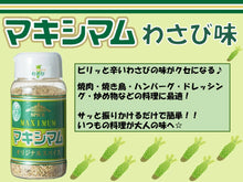 將圖片載入圖庫檢視器 ☆現貨(24小時內出貨). 究極の調味鹽】日本MAXIMUM BBQ調味鹽・萬用鹽・胡椒鹽 【日本搶手貨】