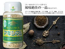 將圖片載入圖庫檢視器 ☆現貨(24小時內出貨). 究極の調味鹽】日本MAXIMUM BBQ調味鹽・萬用鹽・胡椒鹽 【日本搶手貨】