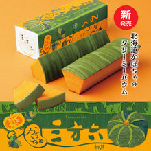 將圖片載入圖庫檢視器 【預購產品/預計1月31號左右抵達台灣】日本北海道 柳月 「三方六 年輪蛋糕」