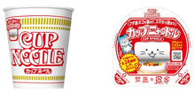 將圖片載入圖庫檢視器 ☆現貨(24小時內出貨). 日本Nissin日清 杯麵系列泡麵
