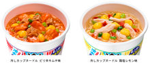 將圖片載入圖庫檢視器 【7/23~7/31預購期間/預計9月30號左右抵達台灣】 日本Nissin日清 杯麵系列泡麵拉麵