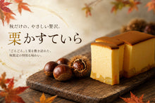 將圖片載入圖庫檢視器 【預購產品/預計10月20號左右抵達台灣】石川縣金澤 烏雞庵 烏骨雞蛋糕 烏骨鶏蛋糕