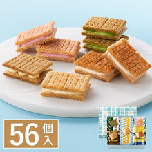 將圖片載入圖庫檢視器 【6/5-6/10預購期間/預計6月25號左右抵達台灣】. 東京伴手禮 Sugar Butter Tree 砂糖奶油樹餅乾 地方限定販售5種口味綜合組合 超大量56個入 禮盒 (附 禮紙袋)