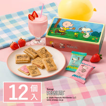 將圖片載入圖庫檢視器 【4/17~4/30預購期間/預計5月15號左右抵達台灣】東京伴手禮 Sugar Butter Tree 砂糖奶油樹餅乾 史奴比SNOOPY數量限定販售 聯名合作產品 (附 史奴比特製紙袋)