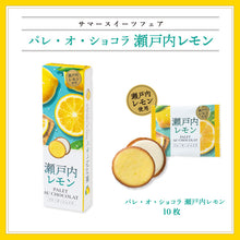 將圖片載入圖庫檢視器 ☆現貨(24小時內出貨). 神戶風月堂 季節限定 檸檬法蘭酥・檸檬夾心餅乾 盒裝 (附 紙袋)