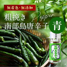將圖片載入圖庫檢視器 【預購產品/預計11月25號左右抵達台灣】 島酒家 沖繩縣產原材料 沖繩の香辛料・調味料・調味粉