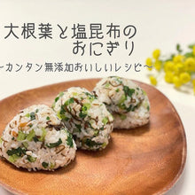 將圖片載入圖庫檢視器 【9/15-9/30預購期間/預計10月15號左右抵達台灣】. 北海道食いしん坊侍 北海道産 鹽昆布 袋裝