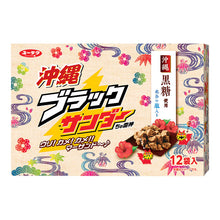 將圖片載入圖庫檢視器 ☆現貨(24小時內出貨). 日本有樂製菓 日本地區限定販售版 迷你雷神巧克力 迷你黑雷神