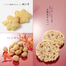 將圖片載入圖庫檢視器 ☆現貨(24小時內出貨). 京都名店 長岡京小倉山莊 秋季限定款 秋さやか 簡包・鐵盒