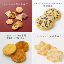 將圖片載入圖庫檢視器 ☆現貨(24小時內出貨). 京都名店 長岡京小倉山莊 秋季限定款 秋さやか 簡包・鐵盒