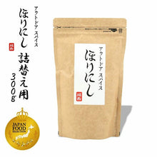 將圖片載入圖庫檢視器 ☆現貨(24小時內出貨) . 【戶外野營聖品】日本ほりにしHORINISHI 調味鹽・萬用鹽・胡椒鹽