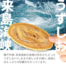 將圖片載入圖庫檢視器 【9/1~9/10預購期間/預計9月20號左右抵達台灣】 1956年創業 愛媛県瀬戸内銘菓 奶油蛋黃餡饅頭 迷你母惠夢