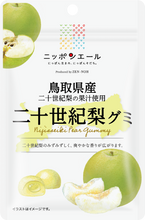 將圖片載入圖庫檢視器 ☆現貨(24小時內出貨). 全国農協食品 nippon-yell 日本當地名產水果 軟糖