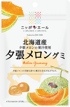 將圖片載入圖庫檢視器 ☆現貨(24小時內出貨). 全国農協食品 nippon-yell 日本當地名產水果 軟糖